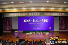 直击课程、作业、试卷变革，深圳龙岗这场论坛透露教改风向标图片