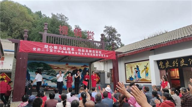 文明实践 让群众走进“幸福里”——2024年宝鸡市新时代文明实践工作综述
