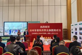 81张房票，9904.9万元！郑州市首批房票兑付完成图片