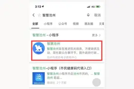 运河区幼升小、小升初线上报名流程公布！图片