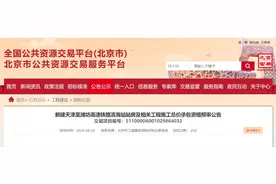 最新｜4.8万平米！天津一高铁站即将扩建！图片