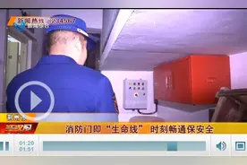 消防门即“生命线” 时刻畅通保安全图片