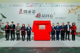 齐白石的数字艺术展揭幕 助力中华文化走向世界图片