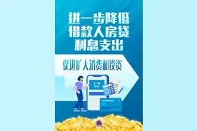 生效！存量房贷利率批量下调落地图片