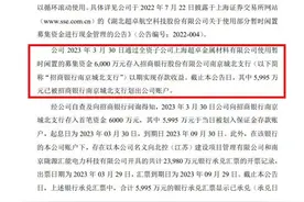 6000万存款“失踪”背后：企业异地存款，是追求高收益的“特种兵”还是冒险的“少数人”？图片
