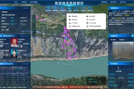 超大城市如何应对地质灾害？来看重庆“答卷”图片