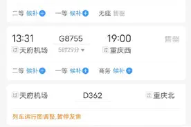 天府机场1月10日起新增多条高铁线图片