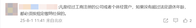 员工可以自愿“不缴社保”？最高法明确了！