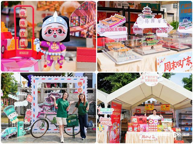 广东不远，美好很近！首届“周末叹广东”文旅攻略大赏启幕