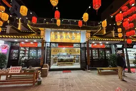 昆明关上老街完成改造升级 普诚兴号老字号落户图片