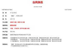 部分列车停运！涉及福州、漳州、泉州、南平.....图片