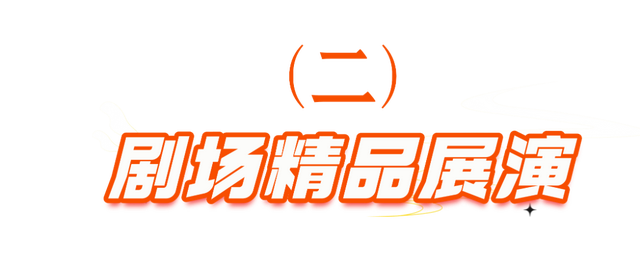 100余个活动！国庆中秋假期南充文旅活动清单出炉