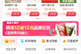 5月6日覆盖全国！淘宝闪购推出，将从京东及美团赢得市场份额图片