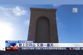 总台记者行走川藏线 他们看到了什么图片