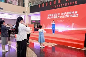 广东举办2025年世界卫生日主题宣传活动 聚焦母婴健康与民生服务图片