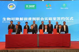 山东省海洋科学研究院牵头！四方共建“生物可降解润滑剂”联合实验室在青成立图片