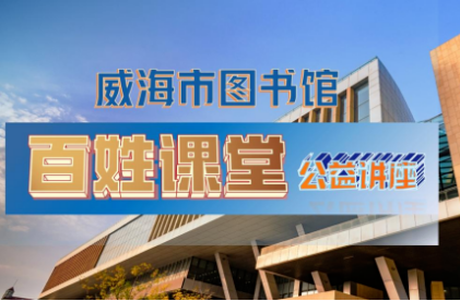 双节狂欢·畅游威海 | 2025国庆中秋超全文旅活动指南