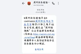 做“兼职”莫名“被开公司”，不知情的“公司法定代表人”将面临哪些风险？图片