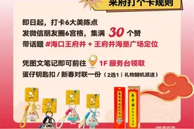 海口经济圈消费促进年|蛋仔派对年味疯萌屋开启，蛋仔周边免费送！年货好物低至1折图片
