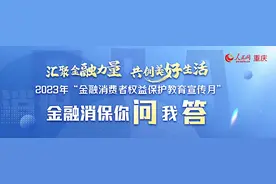 游戏诈骗套路深，青少年应该如何防范？建设银行专业人士为你解答！图片