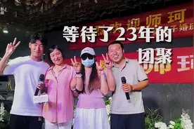 23年后，这位货车司机终于找到了丢失的女儿图片