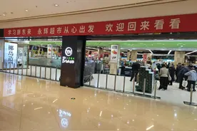 重报观察｜重庆永辉超市3家门店相继宣布调改 传统商超转型已找到“解法”？图片