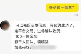 观澜亭｜免费场馆预约难，倒票“黄牛”应法办图片