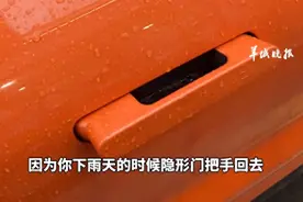 滂臭！女子雨天打开车门差点熏吐了，还有人吐槽图片