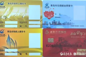 琴岛通免费卡用户不用再充值啦！370余万特种卡完成免充值升级图片