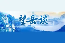 望岳谈｜为爱情减负，婚事新办引领文明新风尚图片