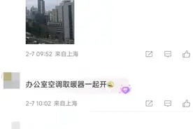 即将跌至-8℃！上海进入“速冻”模式，体感更冷……网友：今天的风像是哪吒被下穿心咒图片