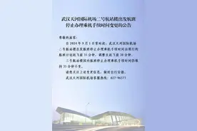 周日起到天河机场坐飞机请注意！ T2航站楼航班截载时间变更为30分钟图片