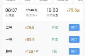 注意！12306购票有新变化图片