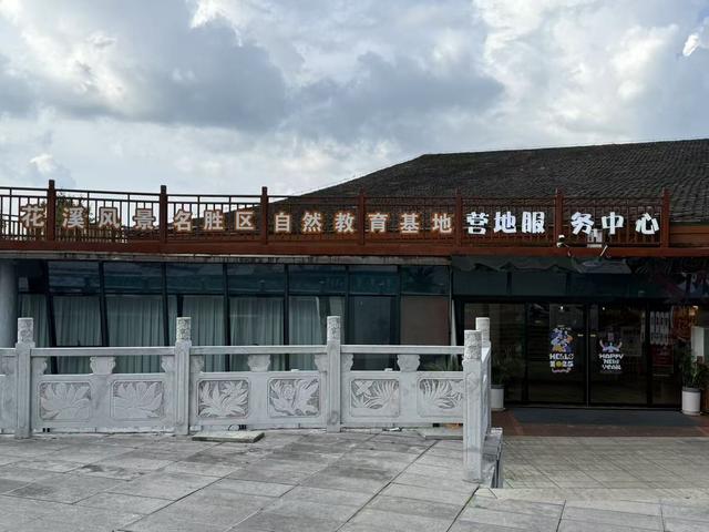 邂逅山水新玩法 感受发展新活力——“爽爽贵阳新趣味”采风行走进秀美花溪