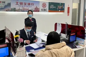 做人民满意银行| 山东工行深化政银融合 持续提升企业开户服务便捷性图片