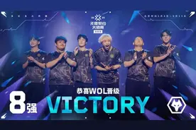 无畏契约多伦多大师赛八强诞生图片