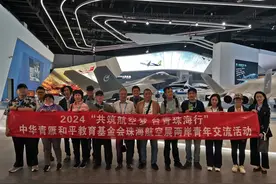 感受祖国发展成就，近20名台湾青年在航展参观“大国重器”图片