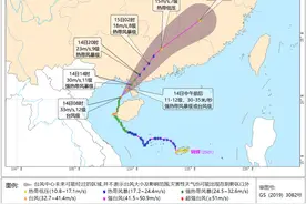 中央气象台6月14日10时发布台风橙色预警图片