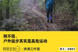 全网搜救福建小孩，爬山真不能说走就走图片