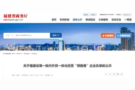 福建省首批！“领跑者”企业名单公示中→图片