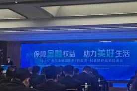 保障金融权益，中国太保产险浙江分公司开展"3·15"消费者权益保护宣教活动图片