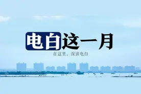 电白这一月｜定格南海之美，见证文体效应，共绘飘香故事！图片