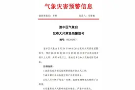 湟中发布大风黄色预警图片