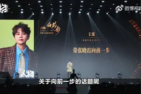 万千传统母亲的缩影❤️王濛演讲：带张晓霞向前一步🎥图片