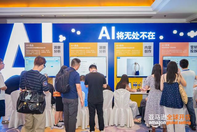 共谋跨境出海新机遇！亚马逊全球开店华中区域卖家大会召开