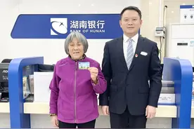 湖南银行长沙分行发行少儿、老年专属卡，助力一老一小幸福生活图片