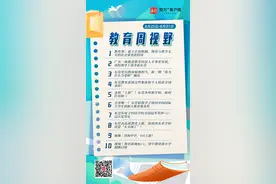 东莞多所新学校、新校区亮相｜教育周视野图片