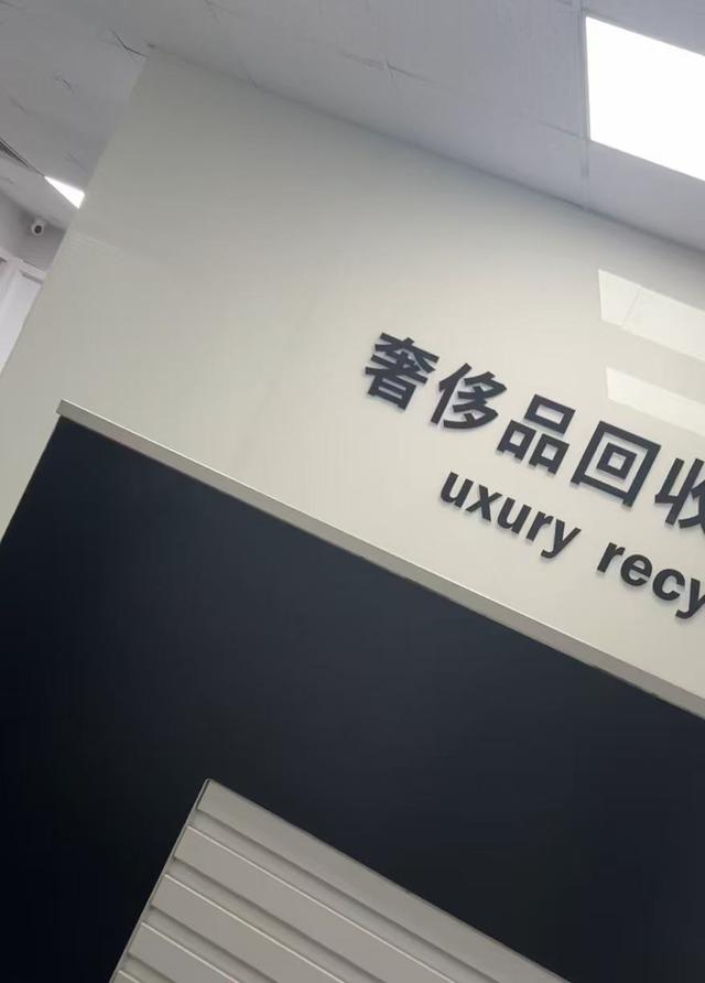 黄金回收陷阱：1克少220元，虚高报价背后的“克重消失术”