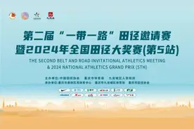 葛曼棋、吴艳妮、夏思凝……5月27日来重庆奥体看田径名将大对决！图片