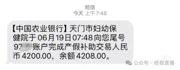 湖北一地二孩最高补贴28万三孩35万